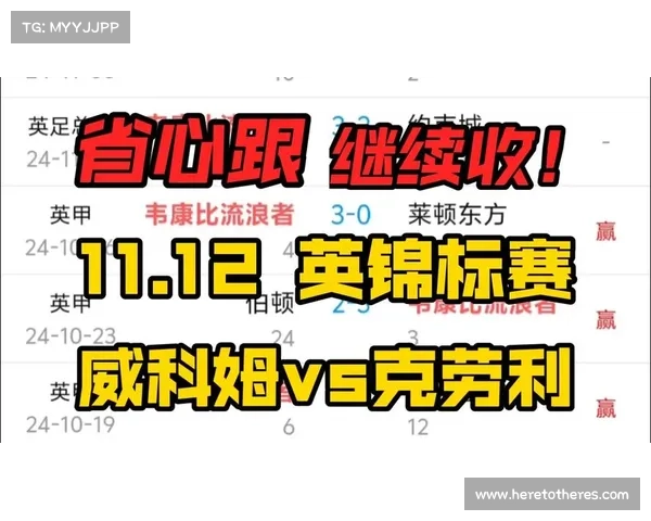 威科姆赛事-威科姆的比赛日程 威科姆赛事-威科姆的比赛日程