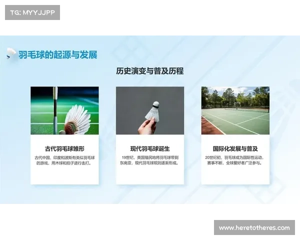 羽毛球比赛项目介绍 羽毛球比赛项目介绍