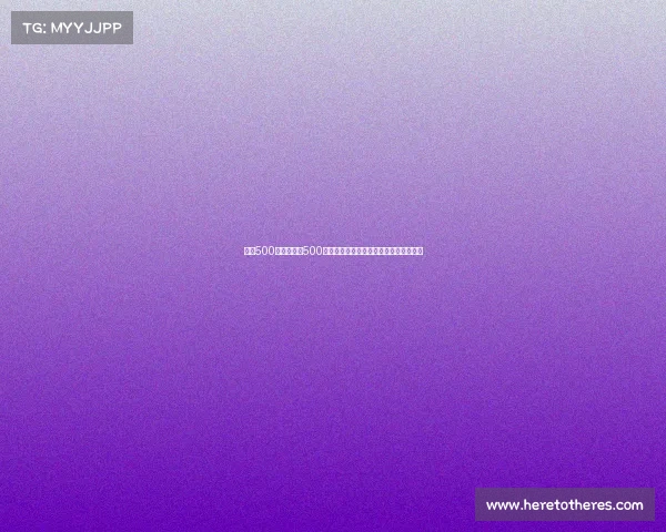 硬地500赛事—硬地500赛事激情开战网球巅峰对决点燃全球热浪