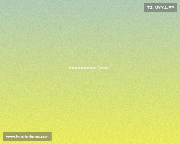 腾讯女排赛事、腾讯女排直播国内联赛2020至2021